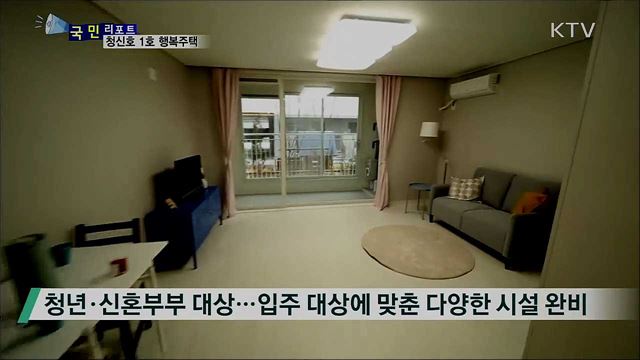 서울 정릉에 맞춤형 임대주택 '청신호' 1호 첫선