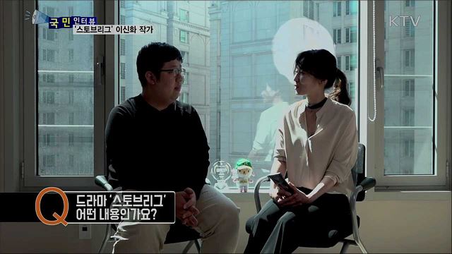 드라마 '스토브리그'···신예 작가 이신화