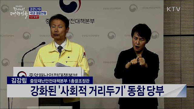 코로나19 국내 대응현황 브리핑 (20. 03. 31. 11시) 