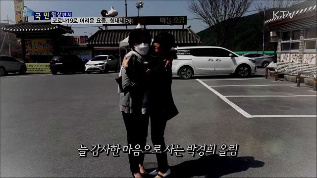 코로나19로 관광객 끊겨 어렵지만···부디 힘내세요!