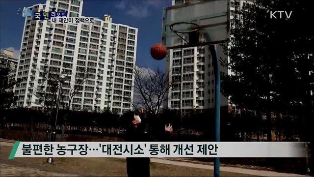 주민 제안 플랫폼 호응···정책 반영 늘려야