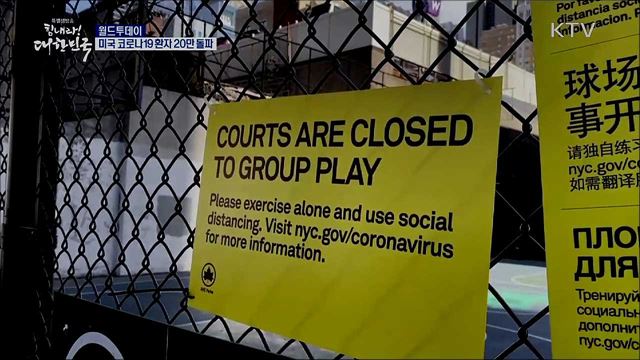 미국 코로나19 환자 20만 돌파 [월드 투데이]