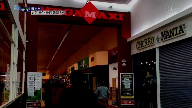 코로나19, 남미 확산···교민·유학생 귀국 이어져