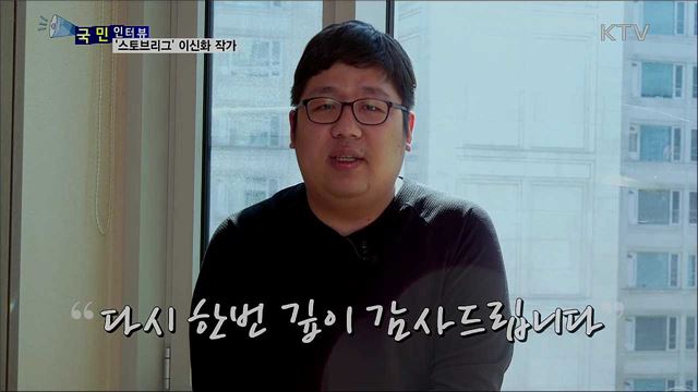 '스토브리그' 이신화 작가
