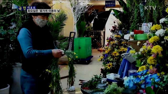 1테이블 1플라워···화요일은 '꽃가게 이용의 날'