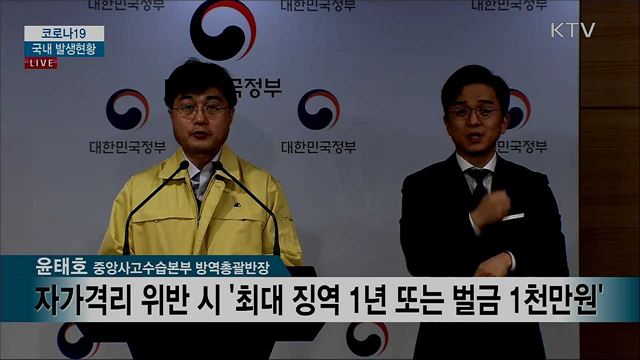 코로나19 국내 대응현황 브리핑 (20. 03. 29. 17시) 