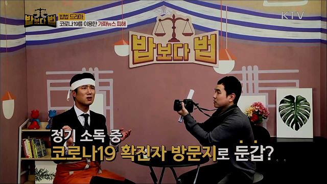 진짜보다 더 진짜 같은 '가짜뉴스'