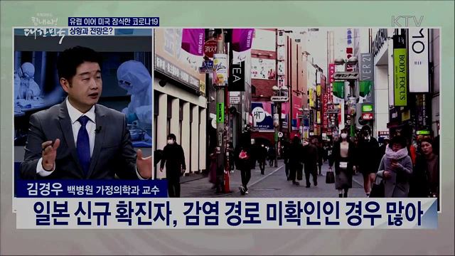 계속되는 전 세계 코로나19 확산세, 전염병 방역 시스템 시사점은?