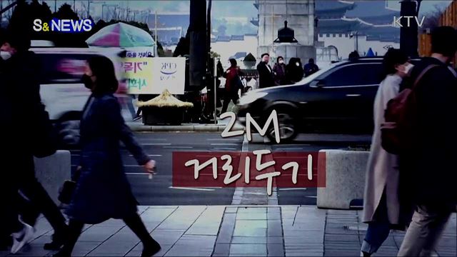 #코로나19로 달라진 풍경 #집콕 [S&News]