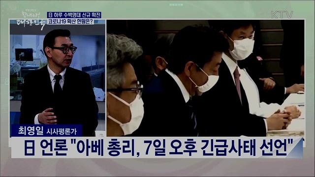 코로나19 해외 확산세 가속도, 시사점과 방역 과제는?