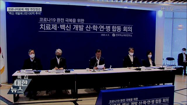 KTV 대한뉴스 (451회)