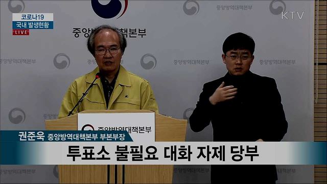 코로나19 국내 발생현황 (20. 04. 11. 14시) 