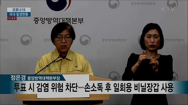 코로나19 국내 발생현황 (20. 04. 12. 13시) 