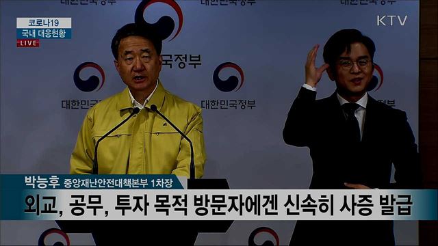 코로나19 국내 대응현황 (20. 04. 12. 17시)