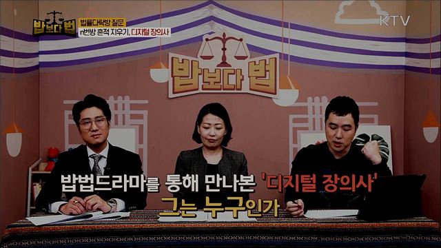 법 위에 회사규정? 전자상거래 편