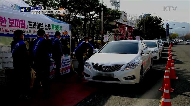 미더덕 '드라이브 스루'···어민 시름 덜어