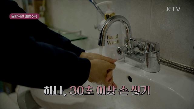 코로나19 감염병 예방 행동 수칙 지켜주세요!