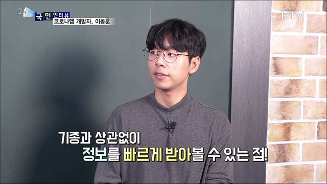 다 함께 코로나19 극복···코로나맵 개발자 '이동훈'