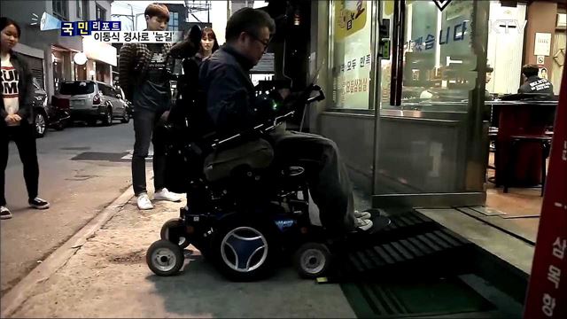휠체어 거뜬 통과···대학생이 만든 이동식 경사로
