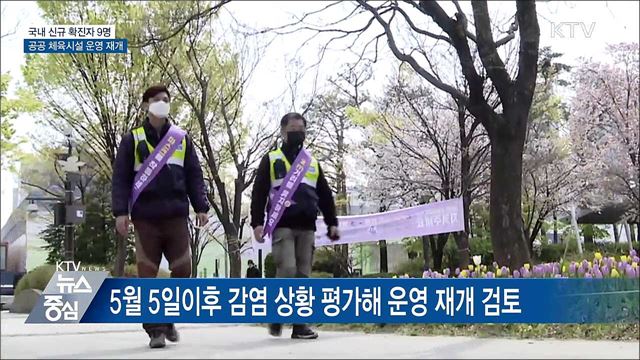 KTV 뉴스중심 (417회)