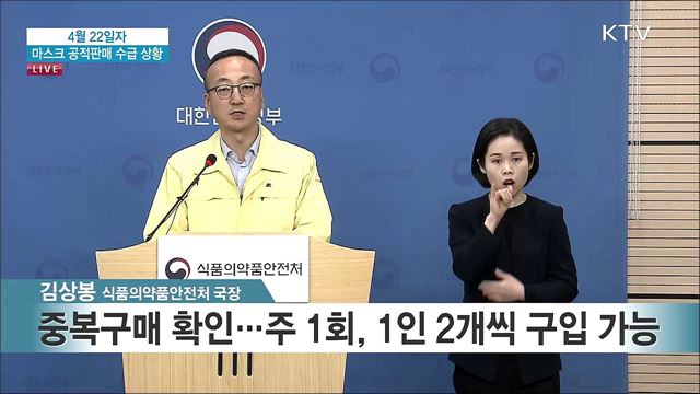마스크 공적판매 수급 상황 (20. 04. 22. 13시) 