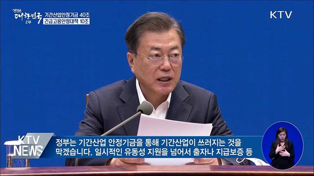 생방송 대한민국 2부 (595회)