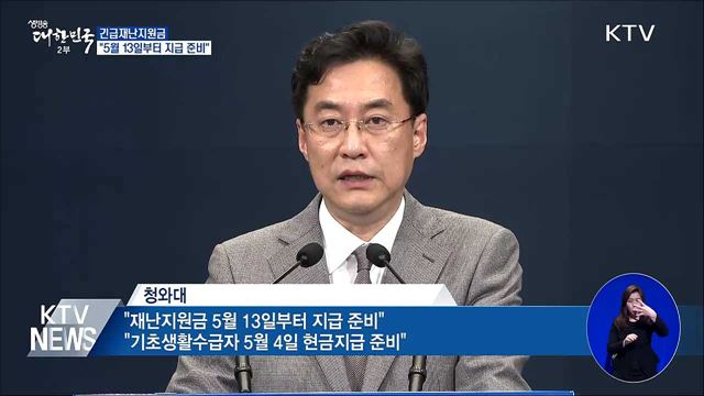 생방송 대한민국 2부 (597회)