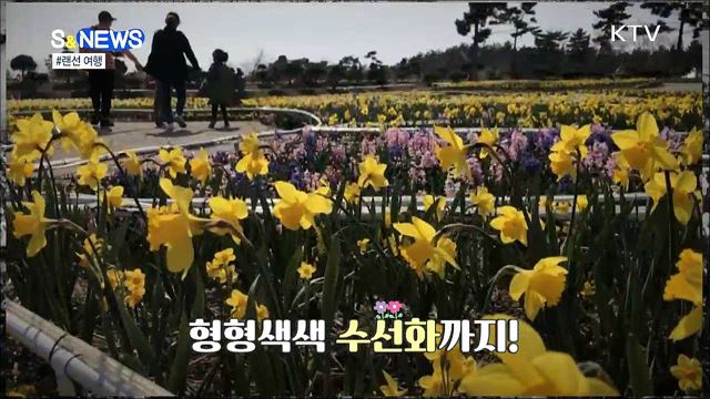 봄나들이 대신 '랜선 여행' 떠나요 [S&News]