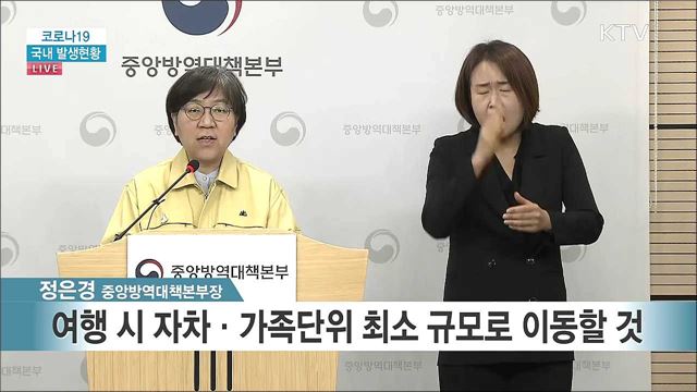 코로나19 국내 발생현황 (20. 04. 26. 13시)