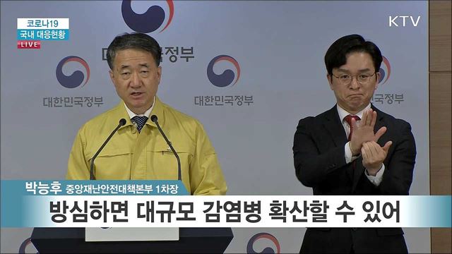 코로나19 국내 대응현황 (20. 04. 26. 17시)