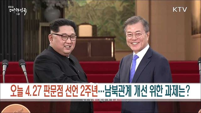 생방송 대한민국 1부 (595회)