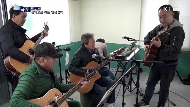 음악으로 여는 인생 2막···실버밴드 '기타랑 하모랑'