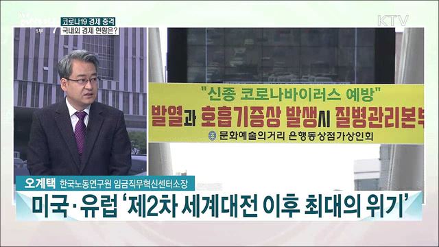 3월 취업자 11년만에 최악, 고용 생태계 복원 과제는?