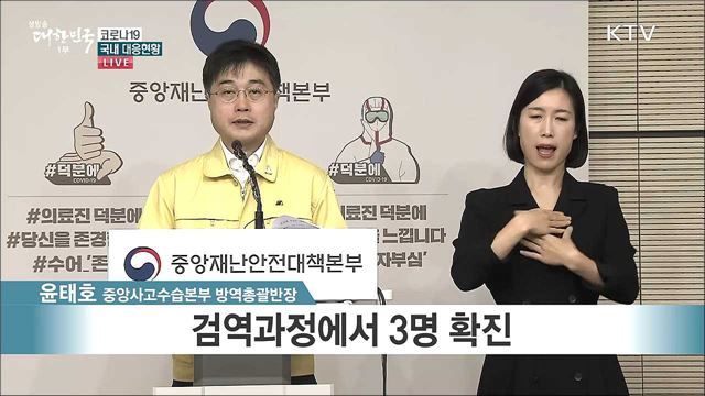 코로나19 국내 대응현황 (20. 04. 28. 11시)