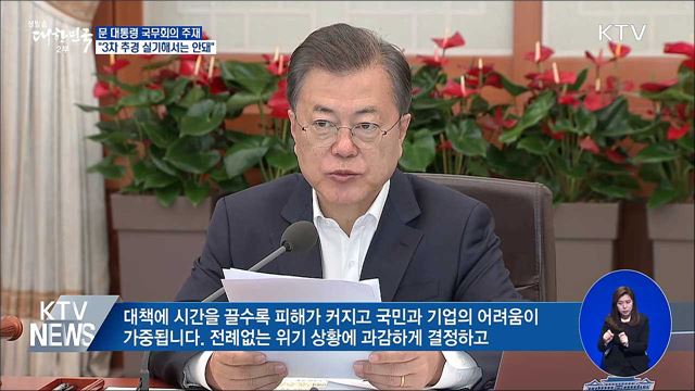 생방송 대한민국 2부 (599회)