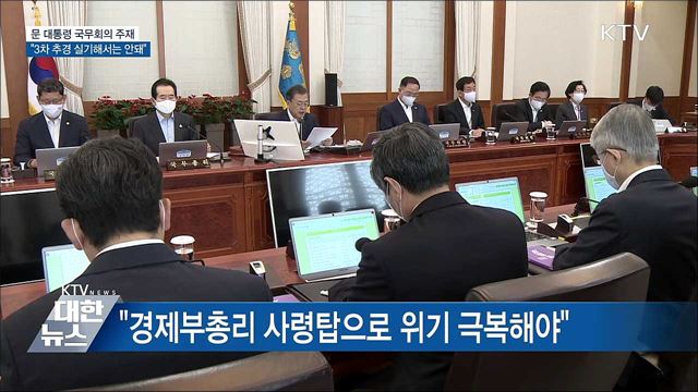 KTV 대한뉴스 (463회)