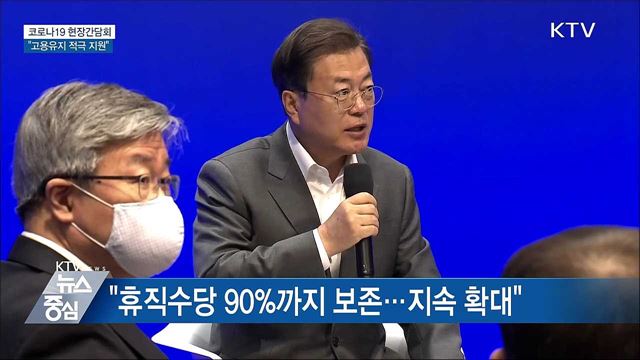 KTV 뉴스중심 (423회)