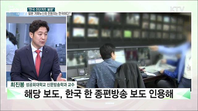 “한국 진단키트 불량” 일본 가짜뉴스의 진원지는 한국이다? [사실은 이렇습니다]