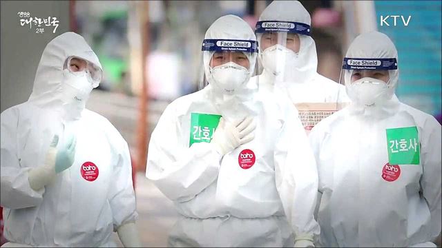 함께하면 이겨낼 수 있습니다!