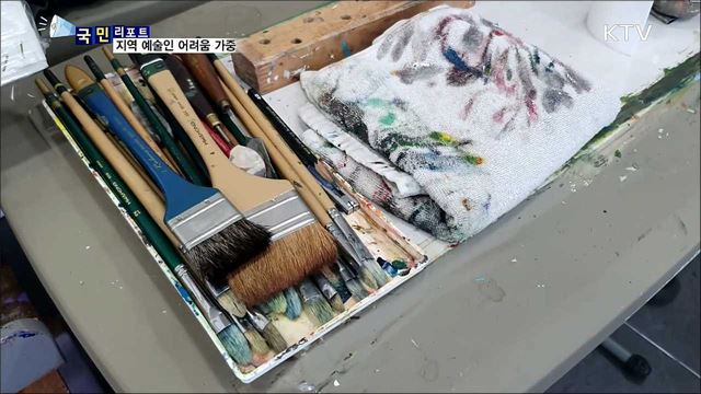 '코로나19' 장기화···지역 문화예술인들 타격