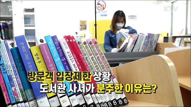 새로운 내일을 위한 정부와 국민들의 협업은 계속됩니다