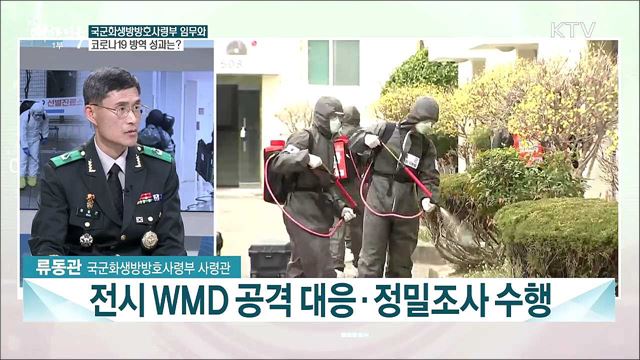 軍 방역 지원 성과와 앞으로의 계획은?