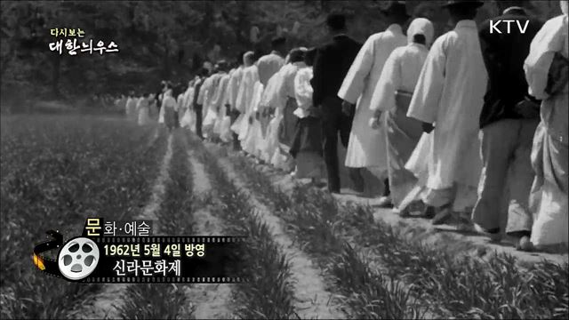 다시보는 대한늬우스 (62. 5. 4)