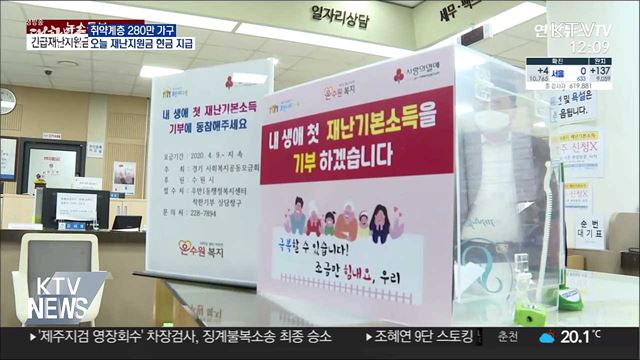 생방송 대한민국 1부 (599회)