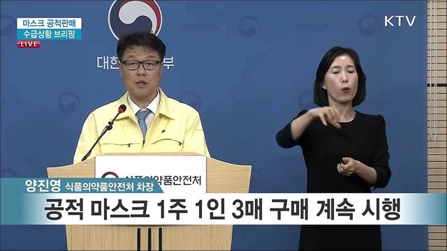 마스크 공적판매 수급 상황 (20. 05. 04. 13시) 