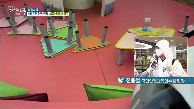 코로나19 감염 확산 방지, 생활방역