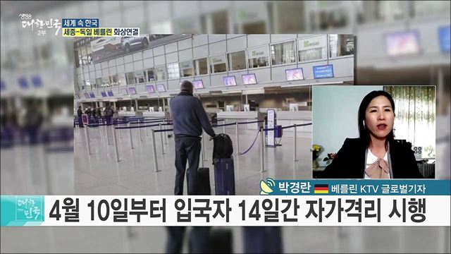 독일 코로나19 확산세 둔화, 현지 상황 변화 추이는?