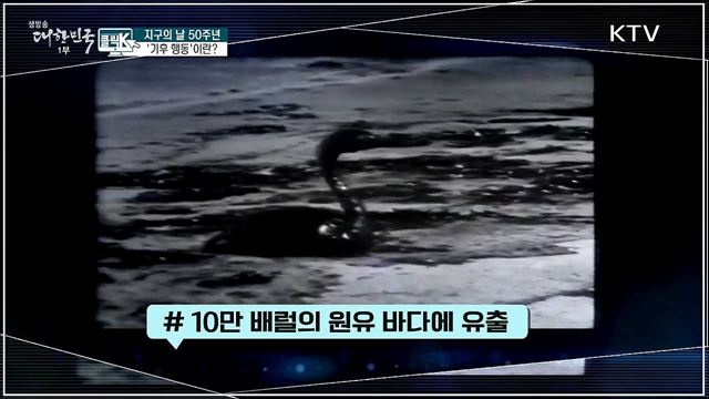 지구의 날 50주년 '기후 행동'이란? [클릭K]