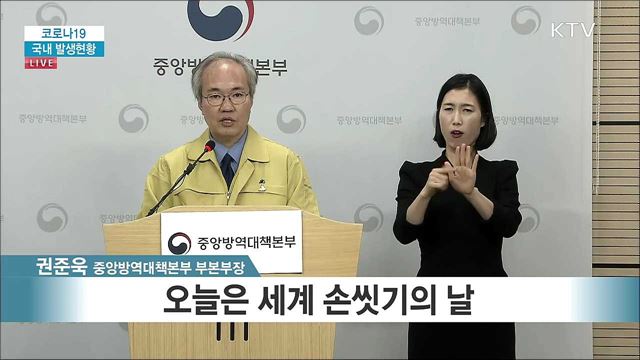 코로나19 국내 발생현황 (20. 05. 05. 14시) 