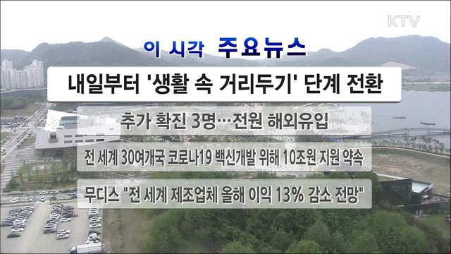 이 시각 주요뉴스 (2552회)